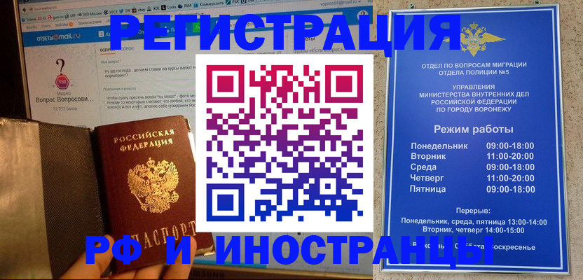 где прописаться в Туле