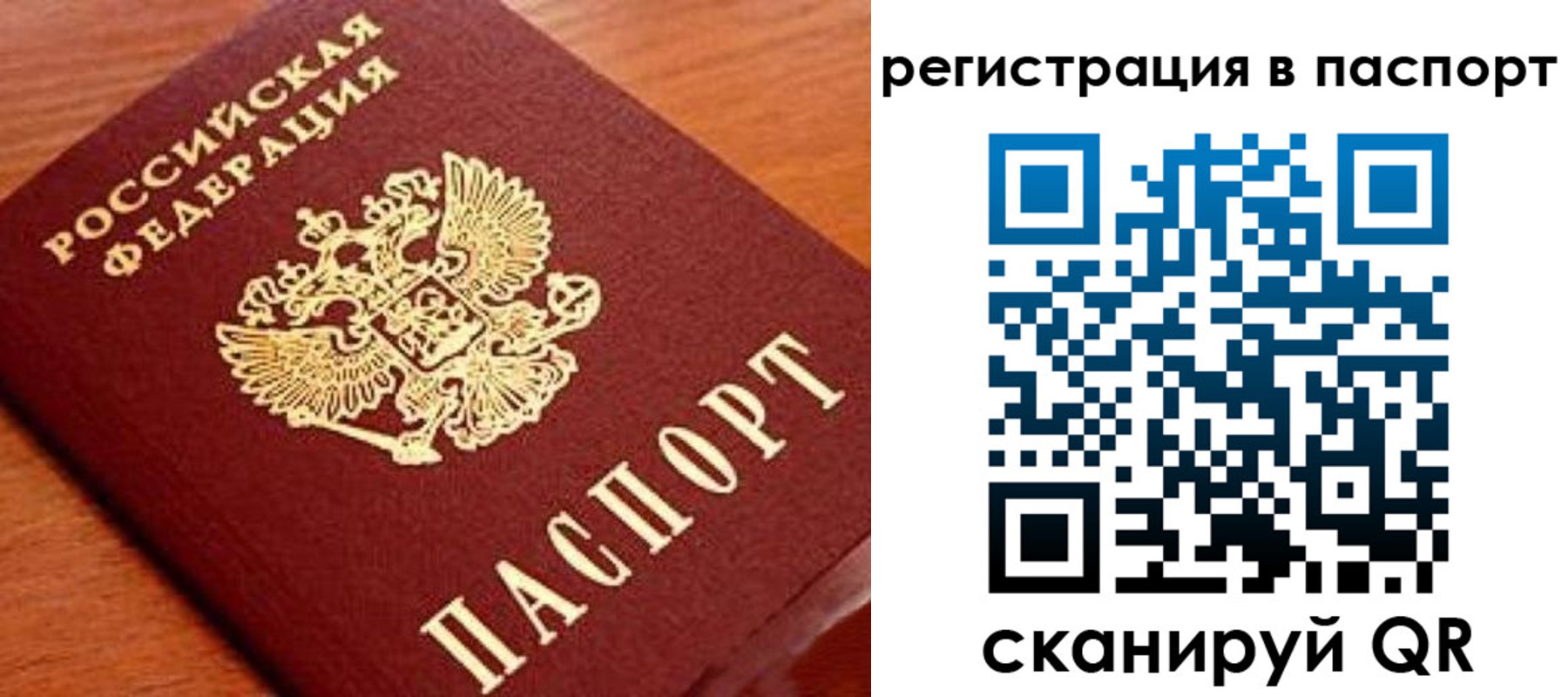 временная регистрация в Туле