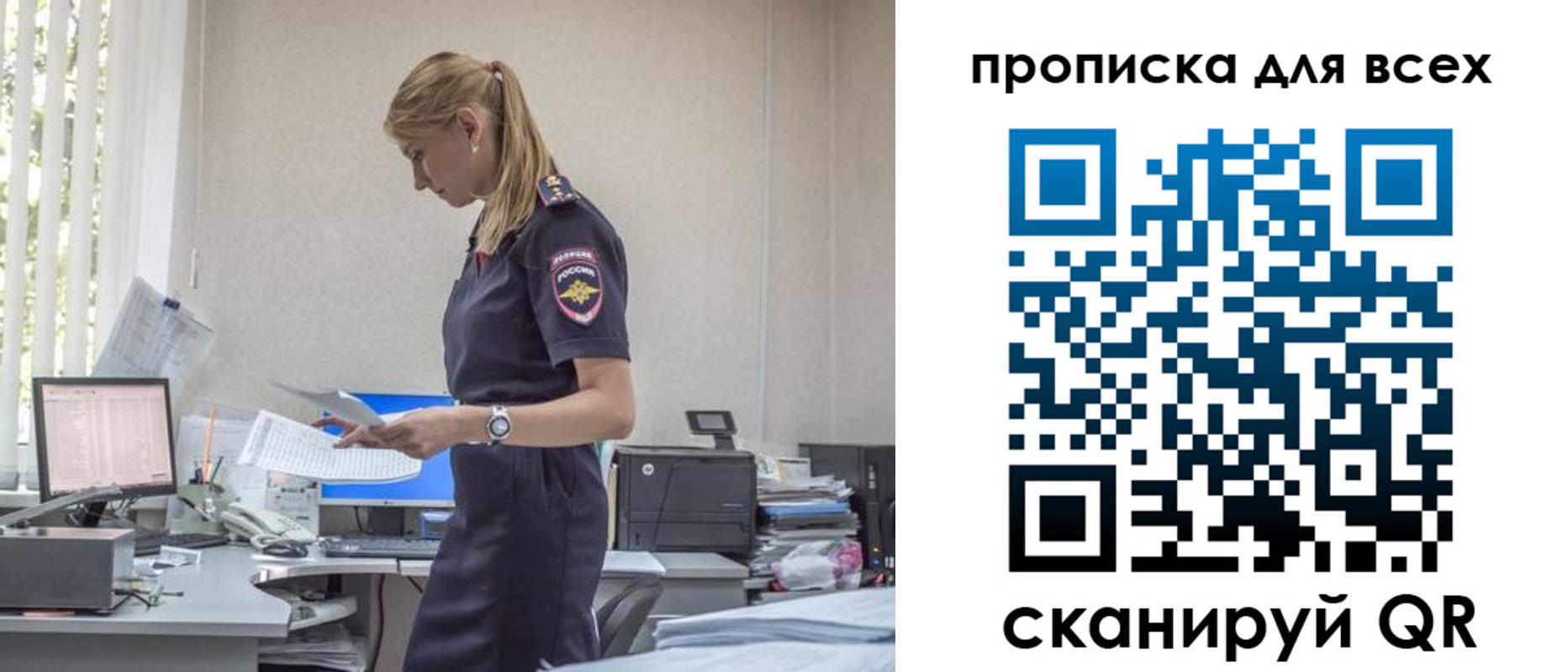 купить прописку в Туле