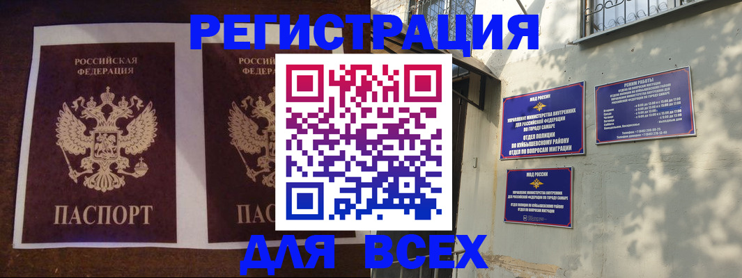 временная регистрация собственник в Туле