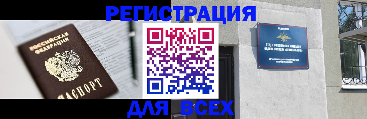 временная регистрация гарантия в Туле