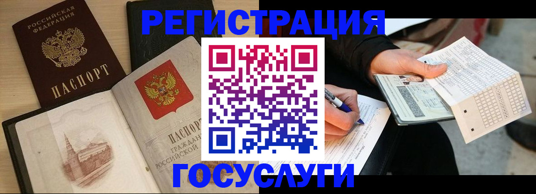 прописка ребенка в Туле