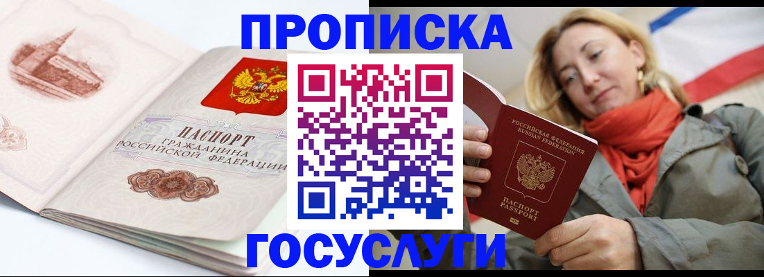 временная регистрация в квартире в Туле