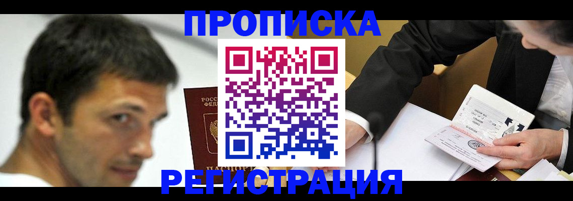 прописка иностранных граждан в Туле