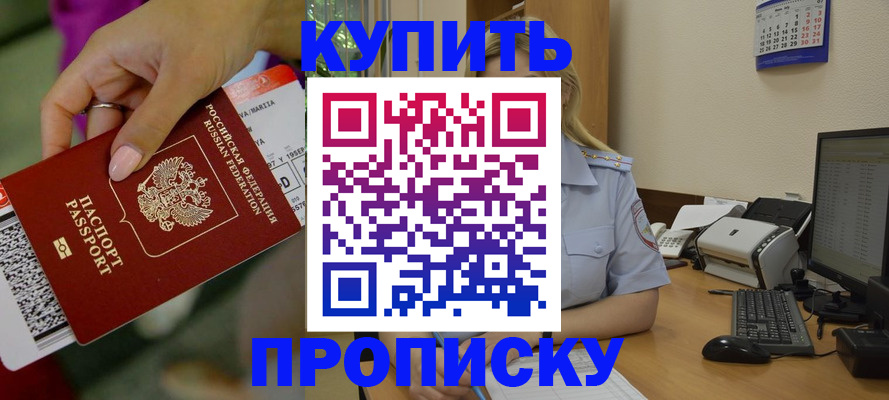 временная регистрация 2025 в Туле