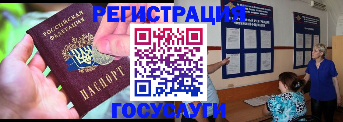 прописка 2025 в Туле